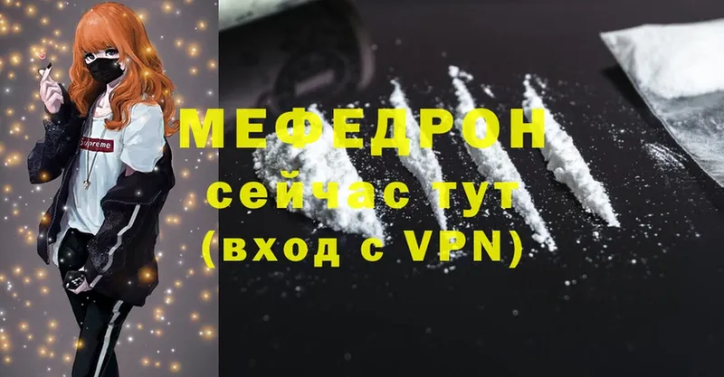 купить наркотик  Новомосковск  МЕФ VHQ 